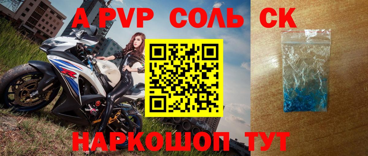 А ПВП кристаллы  Alfa_PVP мука  Отрадный  Вход с VPN  Alfa_PVP Crystall 