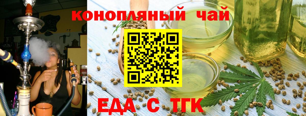 Отрадный  Печенье с ТГК марихуана  Вход с VPN 