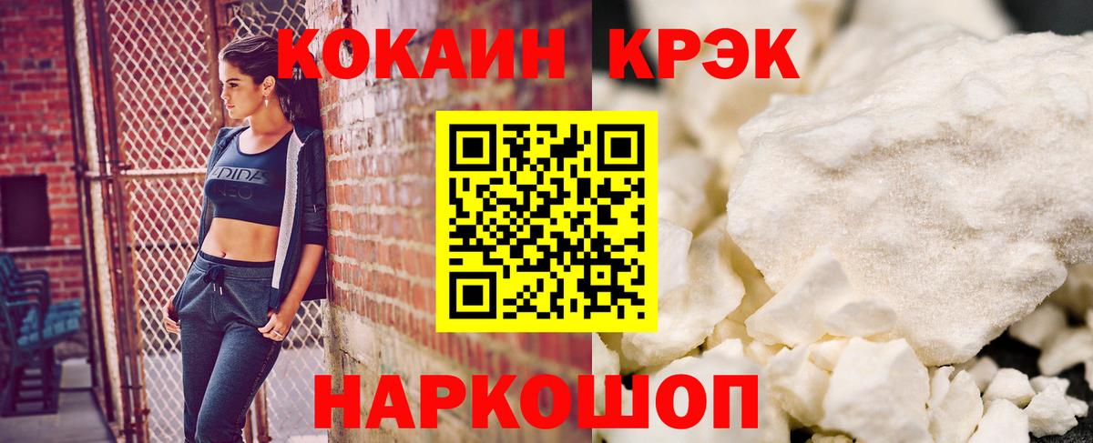 Отрадный  Кокаин  COCAIN Fish Scale  Вход с VPN  КОКАИН Эквадор 