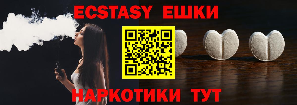 Экстази TESLA Отрадный
