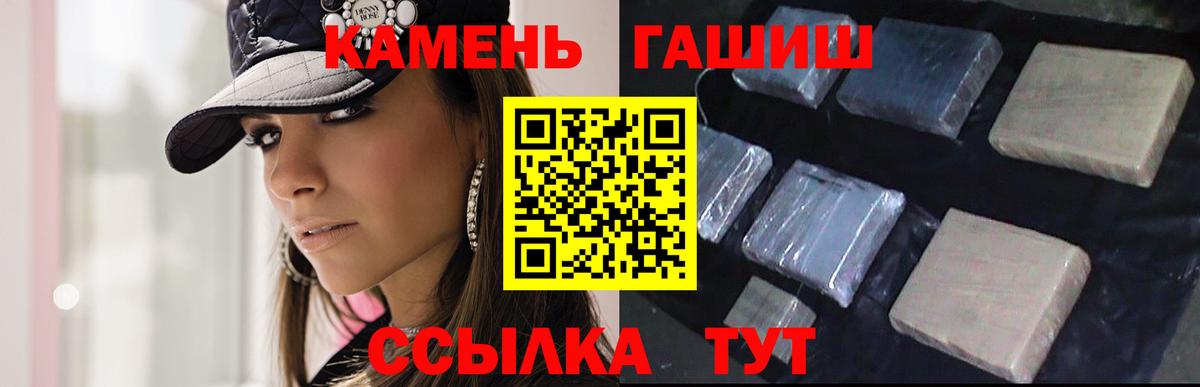 Гашиш убойный  Вход с VPN  ГАШ AMNESIA HAZE  Отрадный 