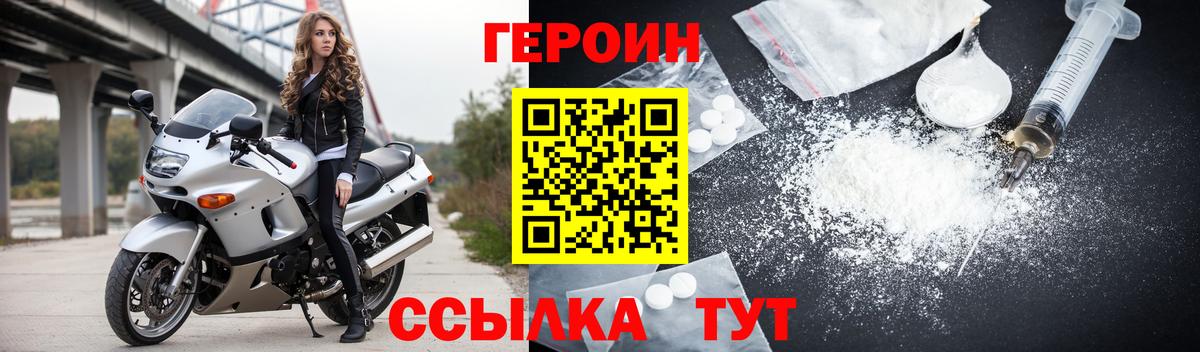 Отрадный  ГЕРОИН Heroin  Вход с VPN 