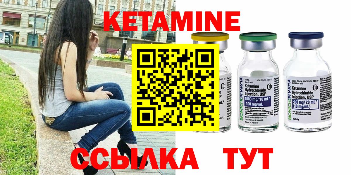 Кетамин ketamine Отрадный