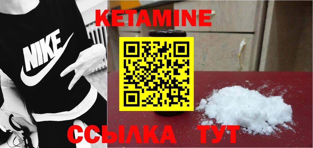 КЕТАМИН ketamine  КЕТАМИН ketamine  Вход с VPN  Отрадный 