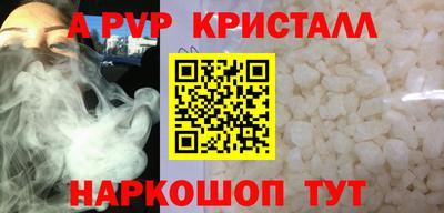 альфа пвп VHQ Ярославль