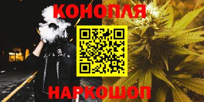 каннабис Ярцево