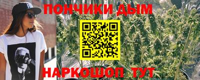 каннабис Ярцево