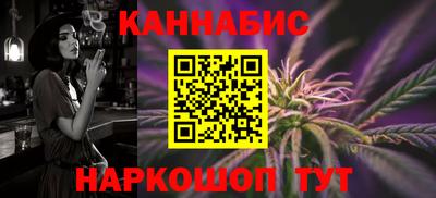 каннабис Ярцево