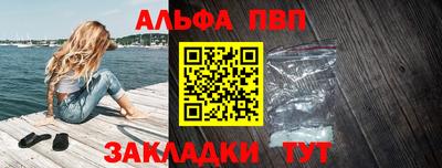 альфа пвп VHQ Ярославль
