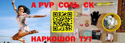 альфа пвп VHQ Ярославль