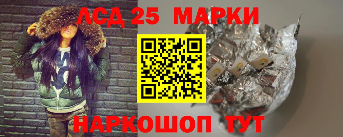 ЛСД экстази кислота Отрадный