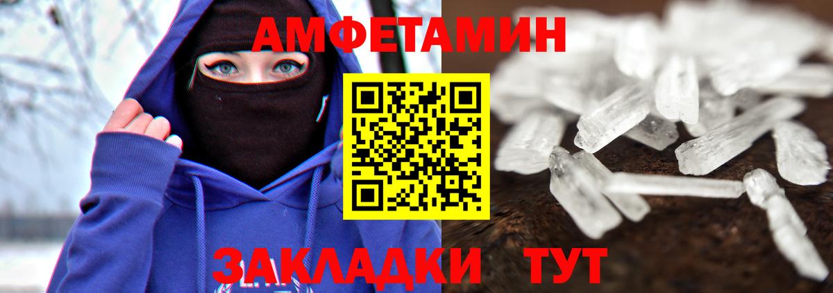 Отрадный  Метамфетамин мет  Вход с VPN 