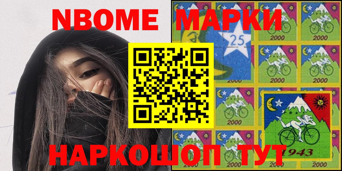 Марки N-bome  Марки 25I-NBOMe 1,5мг  Вход с VPN  Отрадный 