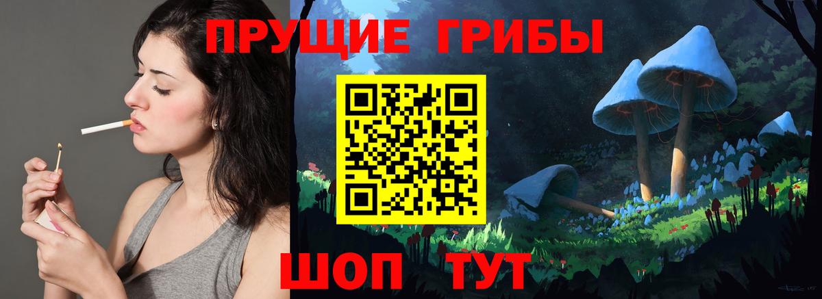 Псилоцибиновые грибы Magic Shrooms Отрадный